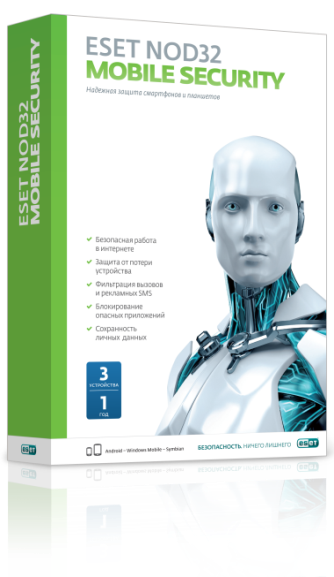 Как использовать лицензию eset