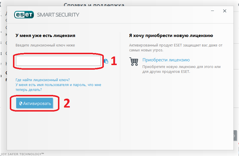 Активация eset nod32